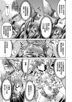 Page 36 of 女間諜淫縛拷問大作戰