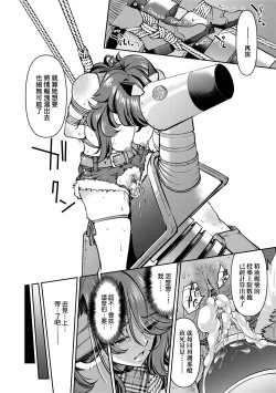 Page 93 of 女間諜淫縛拷問大作戰