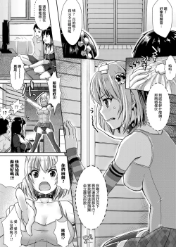 Page 105 of Muni Dere on Parade! | 柔嬌少女閱兵進行式!