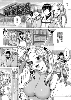 Page 120 of Muni Dere on Parade! | 柔嬌少女閱兵進行式!