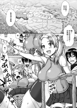 Page 122 of Muni Dere on Parade! | 柔嬌少女閱兵進行式!