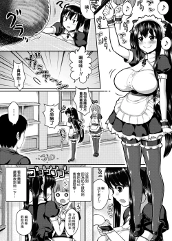 Page 141 of Muni Dere on Parade! | 柔嬌少女閱兵進行式!