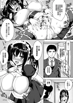 Page 159 of Muni Dere on Parade! | 柔嬌少女閱兵進行式!