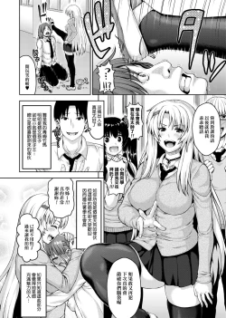 Page 17 of Muni Dere on Parade! | 柔嬌少女閱兵進行式!