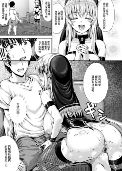 Page 202 of Muni Dere on Parade! | 柔嬌少女閱兵進行式!