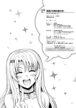 Page 221 of Muni Dere on Parade! | 柔嬌少女閱兵進行式!