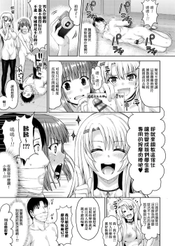 Page 22 of Muni Dere on Parade! | 柔嬌少女閱兵進行式!