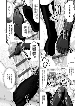 Page 25 of Muni Dere on Parade! | 柔嬌少女閱兵進行式!