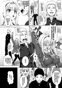 Page 47 of Muni Dere on Parade! | 柔嬌少女閱兵進行式!