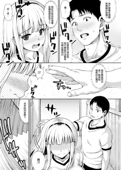 Page 54 of Muni Dere on Parade! | 柔嬌少女閱兵進行式!