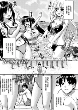 Page 84 of Muni Dere on Parade! | 柔嬌少女閱兵進行式!