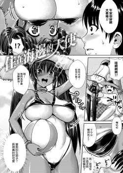 Page 85 of Muni Dere on Parade! | 柔嬌少女閱兵進行式!