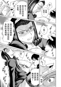 Page 21 of Kyoutou Sensei no Shuutai