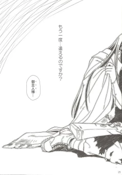 Page 25 of SS 3 Edelweiss