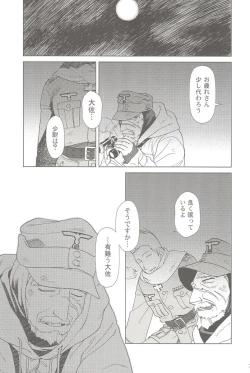 Page 39 of SS 3 Edelweiss