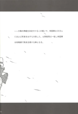 Page 56 of SS 3 Edelweiss