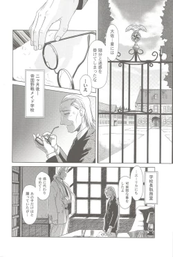 Page 58 of SS 3 Edelweiss