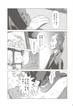 Page 59 of SS 3 Edelweiss