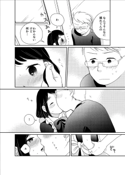 Page 10 of Himitsu no Henshin