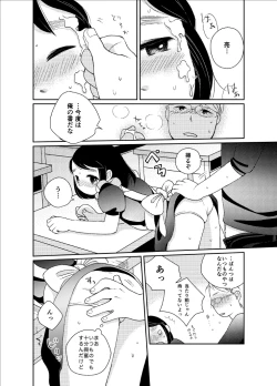 Page 16 of Himitsu no Henshin