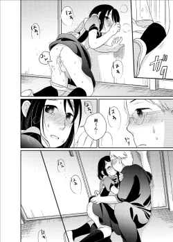 Page 24 of Himitsu no Henshin