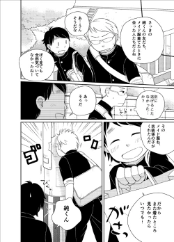 Page 26 of Himitsu no Henshin