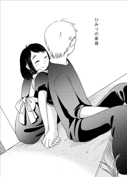 Page 4 of Himitsu no Henshin