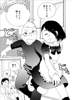 Page 5 of Himitsu no Henshin