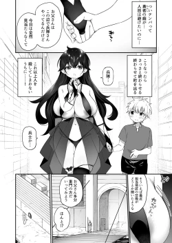Page 16 of Maou ni Idonda Yuusha ga Succubus​ ni Ochite iku Hanashi