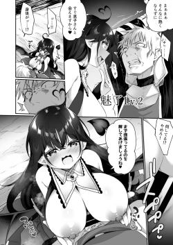Page 24 of Maou ni Idonda Yuusha ga Succubus​ ni Ochite iku Hanashi