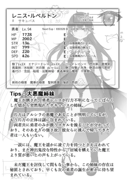 Page 35 of Maou ni Idonda Yuusha ga Succubus​ ni Ochite iku Hanashi