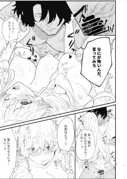 Page 17 of Tsumahajiki-mono no Somnia 4