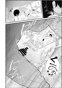 Page 18 of Tsumahajiki-mono no Somnia 4