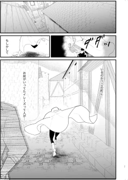 Page 21 of Tsumahajiki-mono no Somnia 4