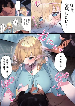 Page 34 of Tsumahajiki-mono no Somnia 4