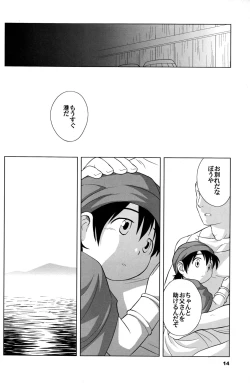 Page 14 of Hoshifuru Seisui