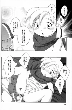 Page 22 of Hoshifuru Seisui