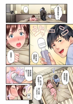 Page 107 of 不起眼女孩其實意外地色氣滿滿 1-20話