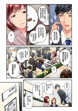 Page 129 of 不起眼女孩其實意外地色氣滿滿 1-20話