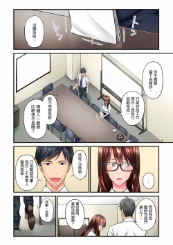 Page 130 of 不起眼女孩其實意外地色氣滿滿 1-20話