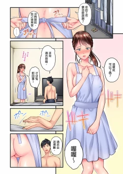 Page 159 of 不起眼女孩其實意外地色氣滿滿 1-20話