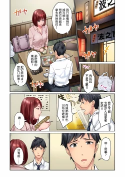 Page 205 of 不起眼女孩其實意外地色氣滿滿 1-20話