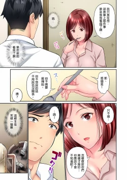Page 206 of 不起眼女孩其實意外地色氣滿滿 1-20話