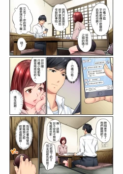 Page 220 of 不起眼女孩其實意外地色氣滿滿 1-20話