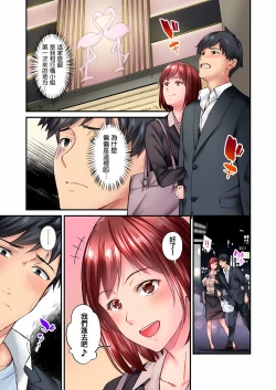 Page 227 of 不起眼女孩其實意外地色氣滿滿 1-20話