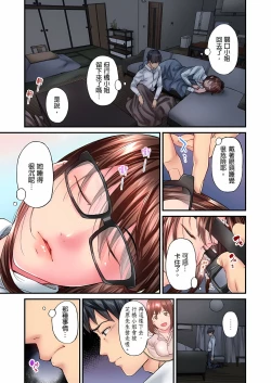 Page 233 of 不起眼女孩其實意外地色氣滿滿 1-20話