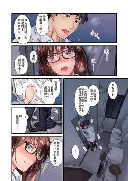 Page 261 of 不起眼女孩其實意外地色氣滿滿 1-20話