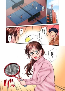 Page 327 of 不起眼女孩其實意外地色氣滿滿 1-20話