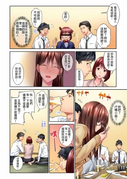 Page 36 of 不起眼女孩其實意外地色氣滿滿 1-20話