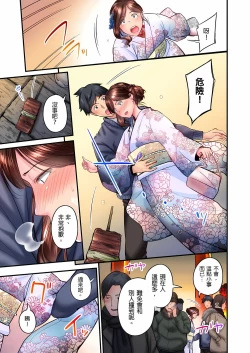 Page 379 of 不起眼女孩其實意外地色氣滿滿 1-20話